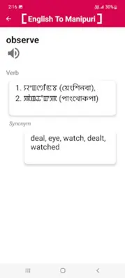 English To Manipuri Dictionary android App screenshot 1