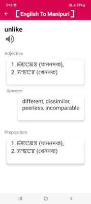 English To Manipuri Dictionary android App screenshot 3