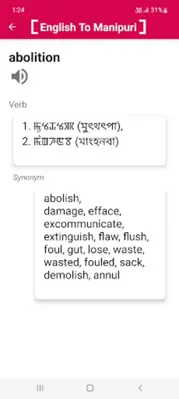 English To Manipuri Dictionary android App screenshot 7